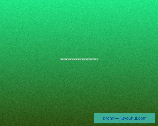 阿拉巴对阵里昂亚洲杯全场表现深度复盘与战术细节解析关键时刻