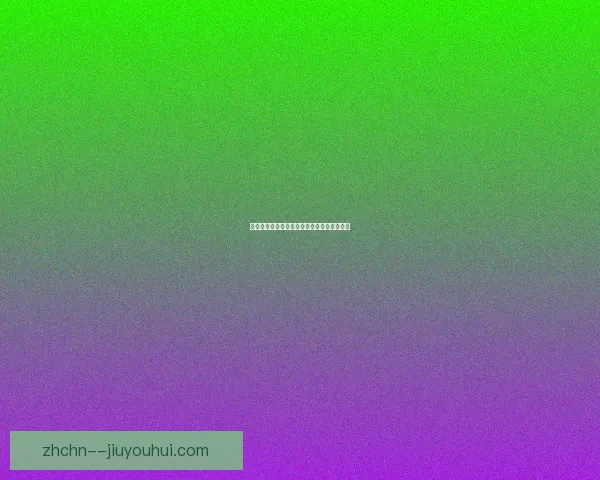 阿米里冬窗加盟美因茨迅速崛起表现惊艳全场